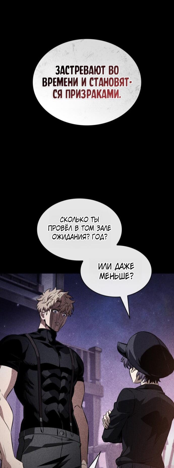 Манга Выбери меня! - Глава 189 Страница 27