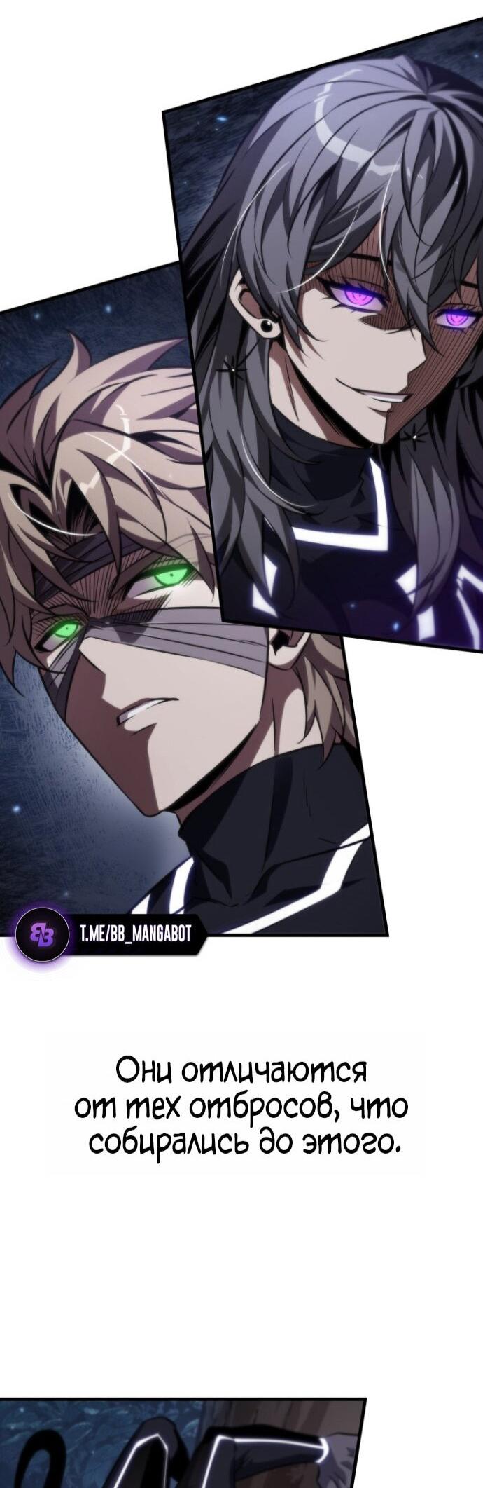 Манга Выбери меня! - Глава 189 Страница 79