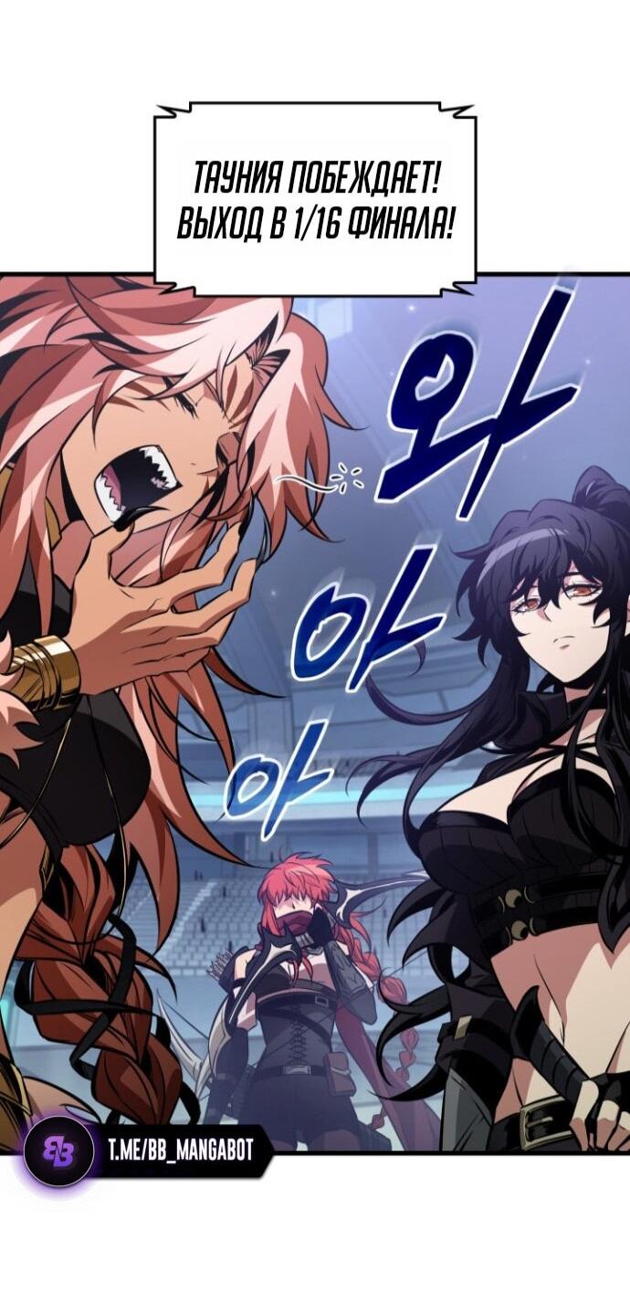 Манга Выбери меня! - Глава 189 Страница 20