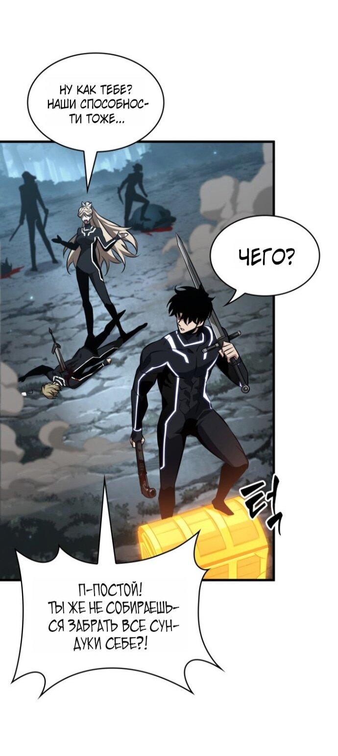 Манга Выбери меня! - Глава 189 Страница 70