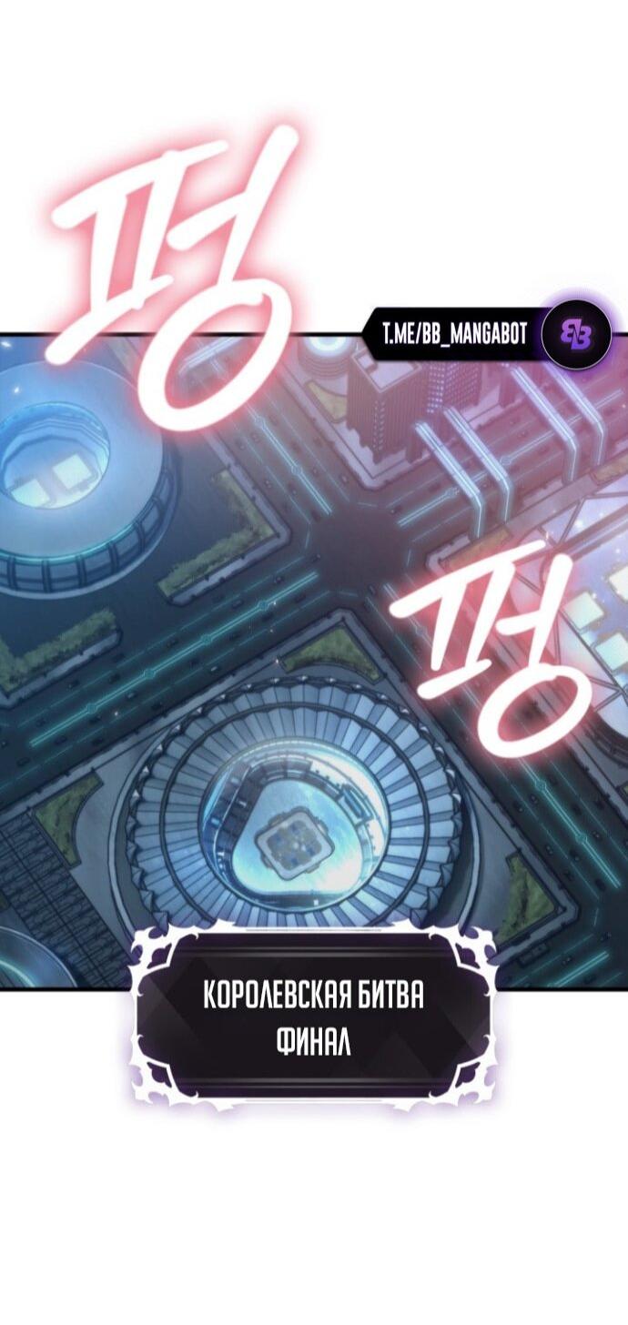 Манга Выбери меня! - Глава 189 Страница 47