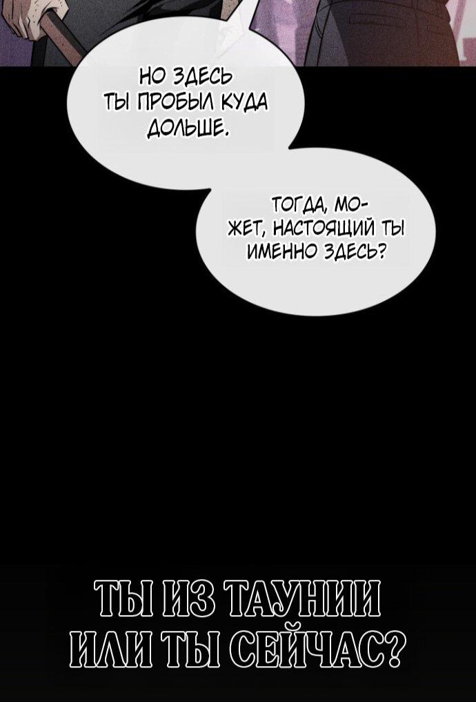 Манга Выбери меня! - Глава 189 Страница 28