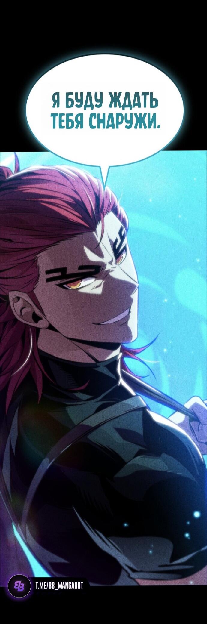 Манга Выбери меня! - Глава 189 Страница 40