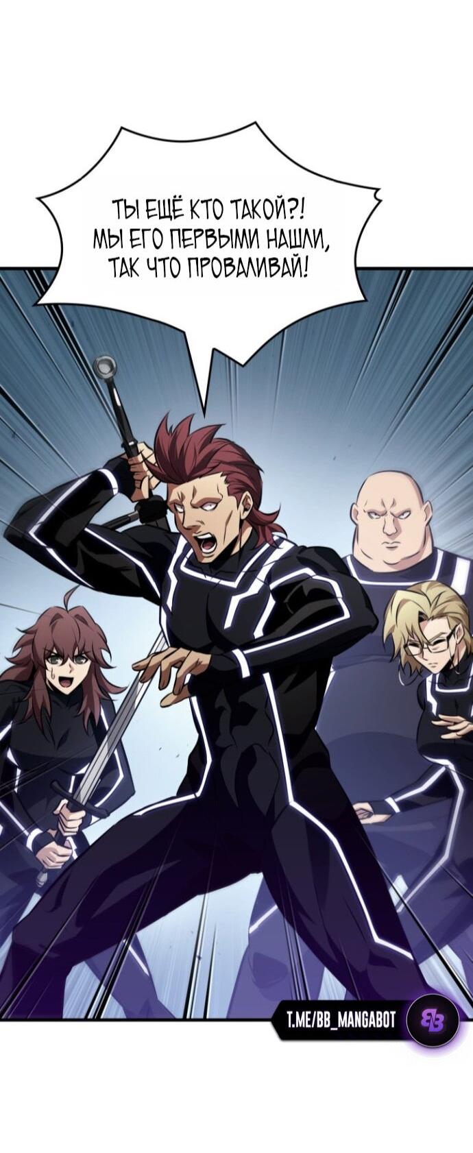 Манга Выбери меня! - Глава 189 Страница 57