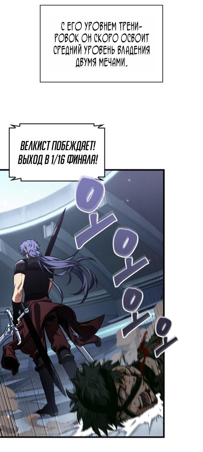 Манга Выбери меня! - Глава 189 Страница 23