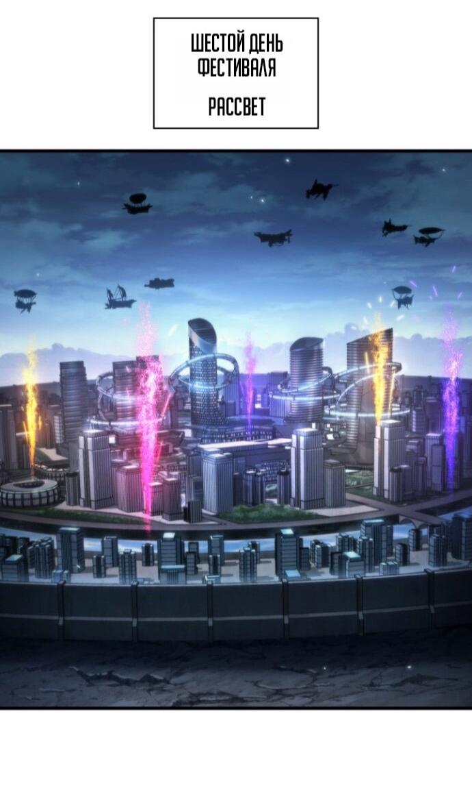 Манга Выбери меня! - Глава 189 Страница 45