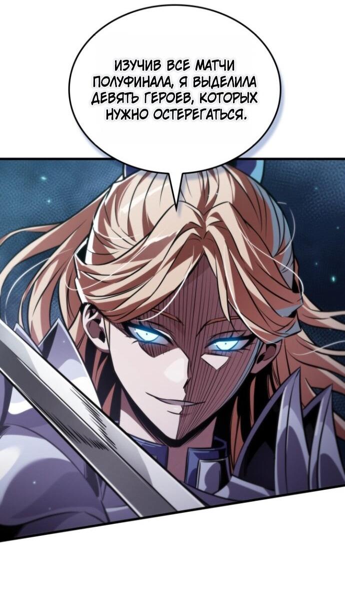 Манга Выбери меня! - Глава 189 Страница 77