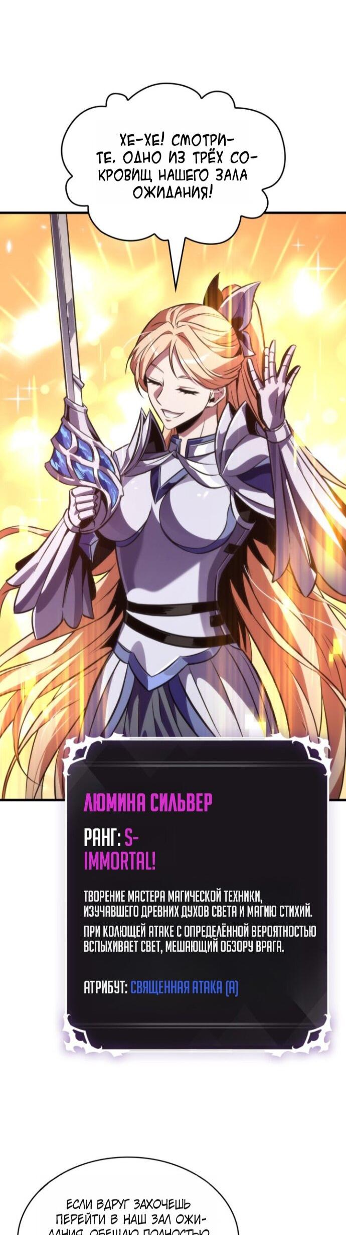 Манга Выбери меня! - Глава 189 Страница 73