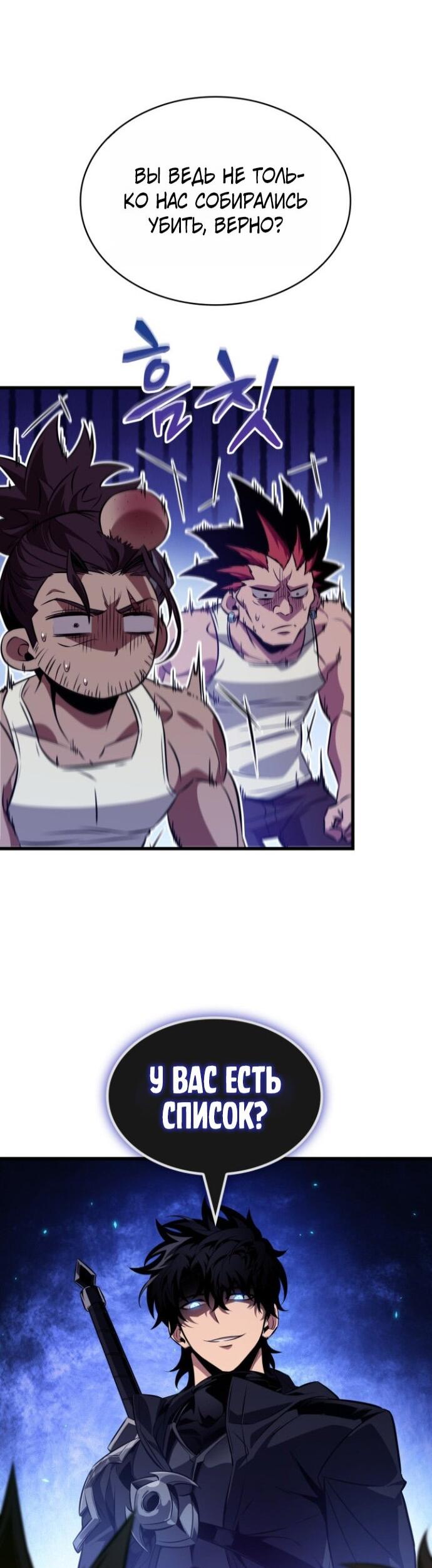 Манга Выбери меня! - Глава 189 Страница 16