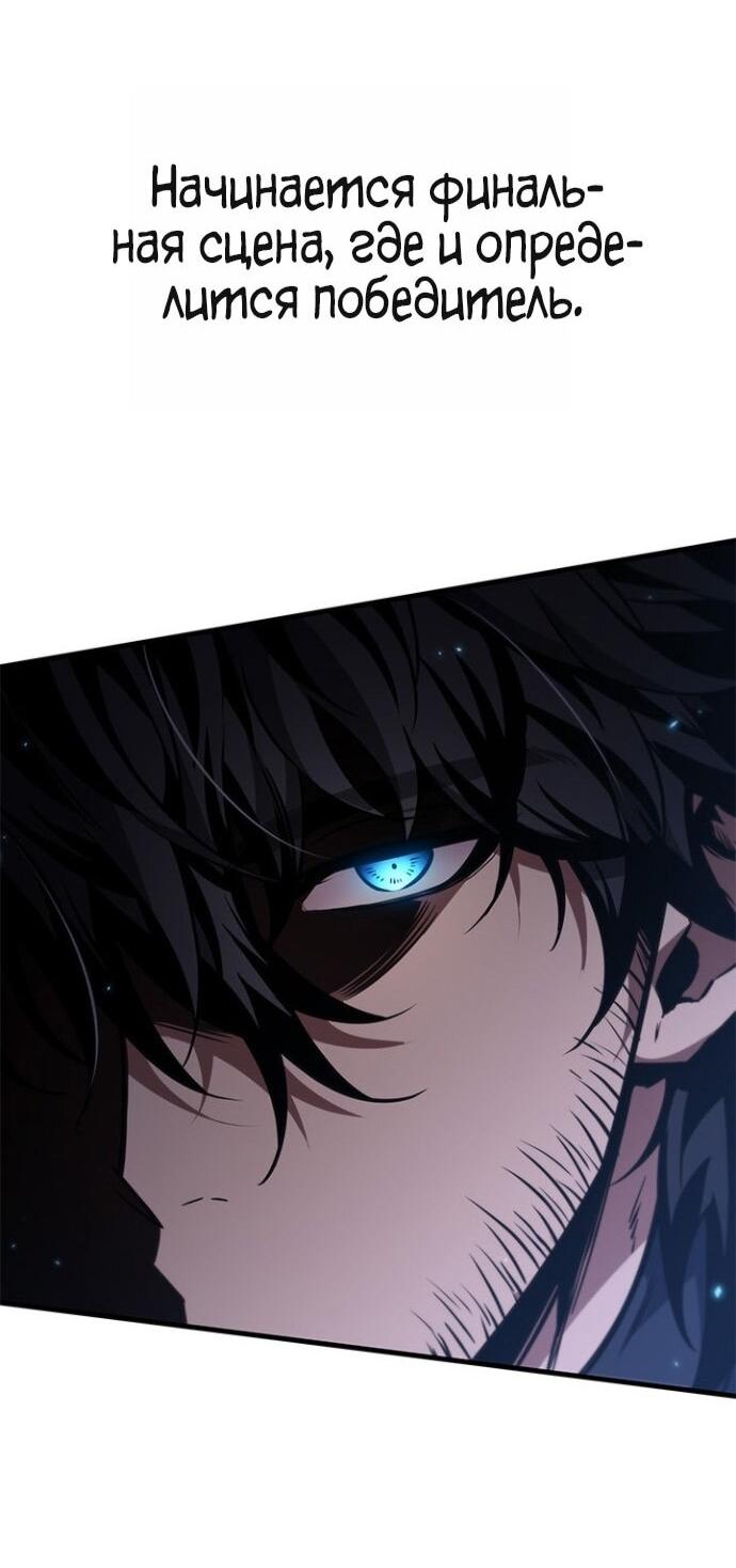 Манга Выбери меня! - Глава 189 Страница 83