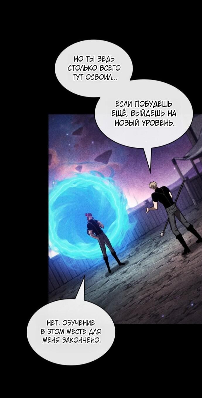 Манга Выбери меня! - Глава 189 Страница 35