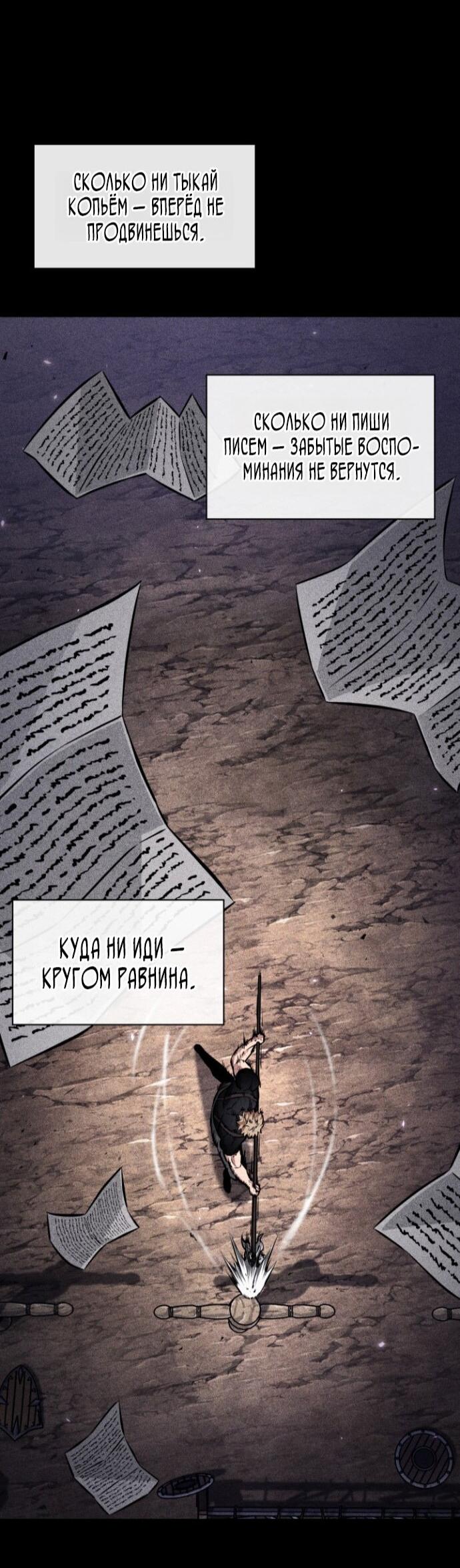 Манга Выбери меня! - Глава 189 Страница 31