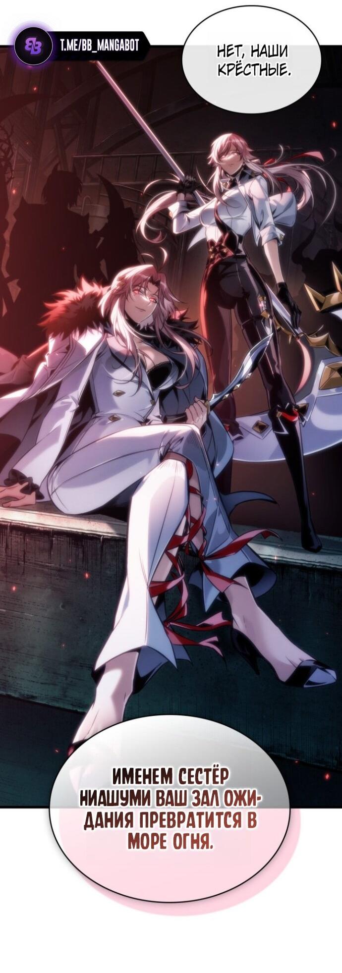 Манга Выбери меня! - Глава 189 Страница 13