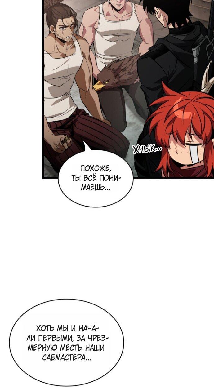 Манга Выбери меня! - Глава 189 Страница 12