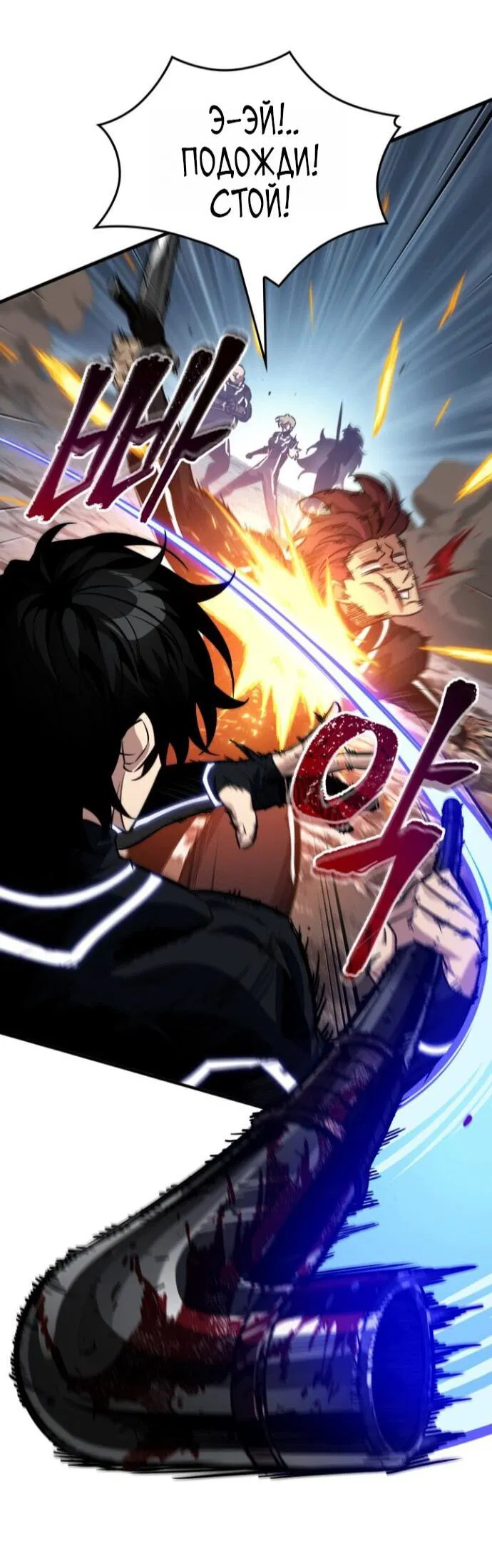 Манга Выбери меня! - Глава 189 Страница 61