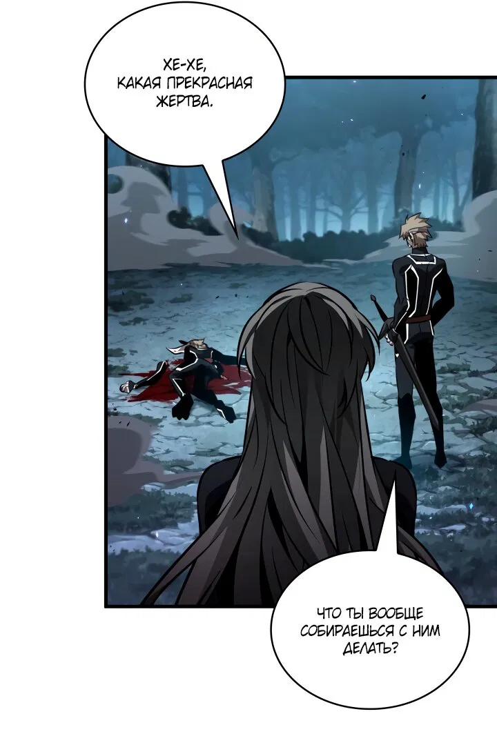 Манга Выбери меня! - Глава 190 Страница 28