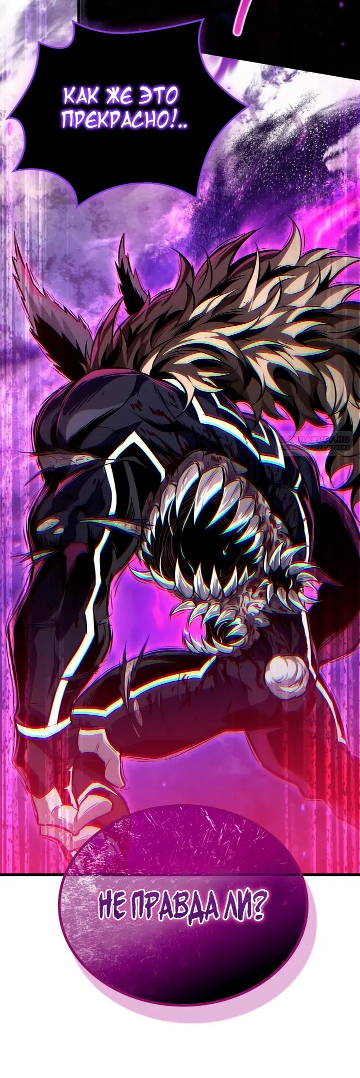 Манга Выбери меня! - Глава 190 Страница 34