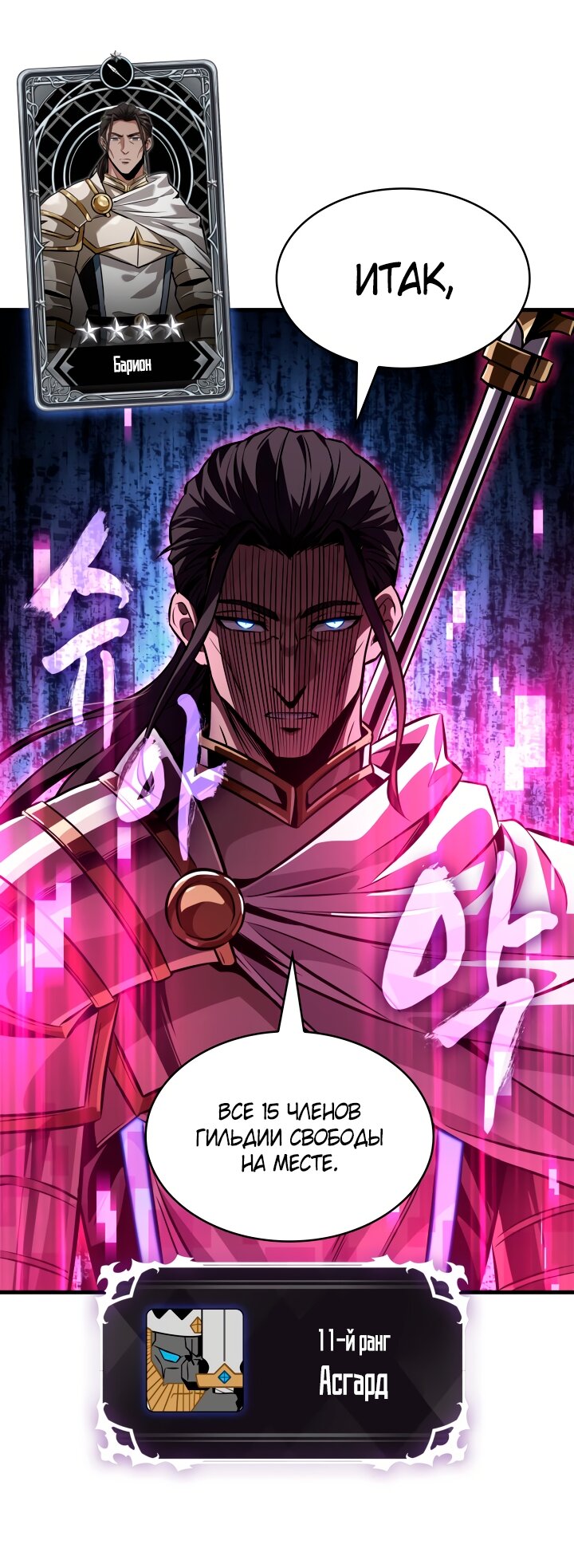 Манга Выбери меня! - Глава 190 Страница 75