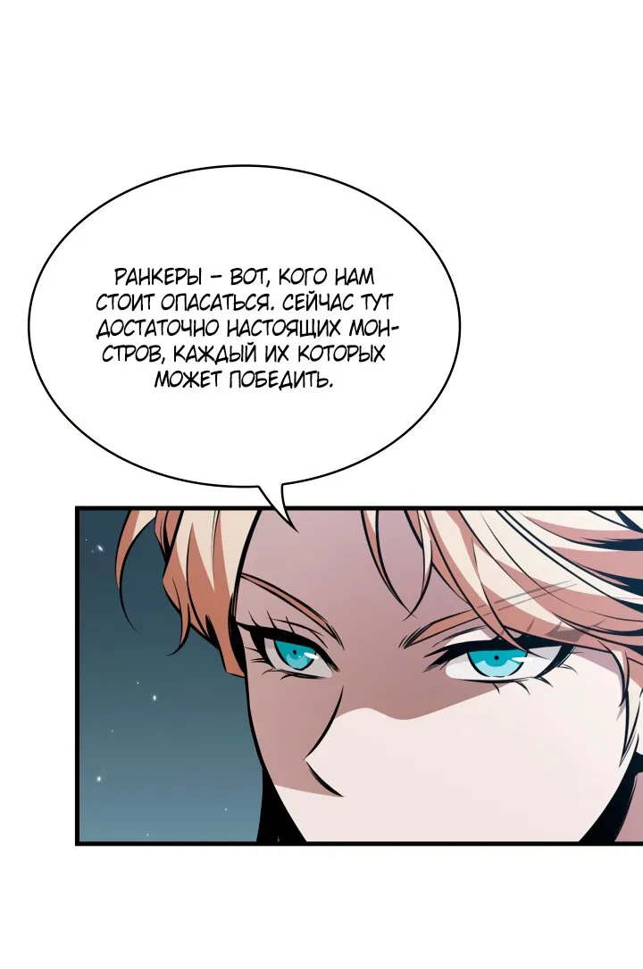 Манга Выбери меня! - Глава 190 Страница 9