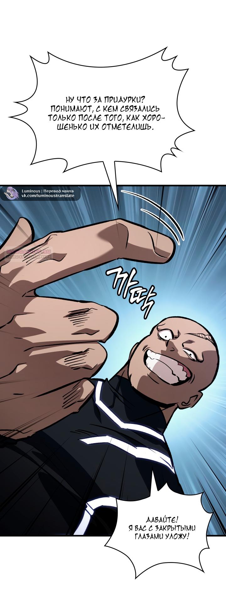 Манга Выбери меня! - Глава 190 Страница 6