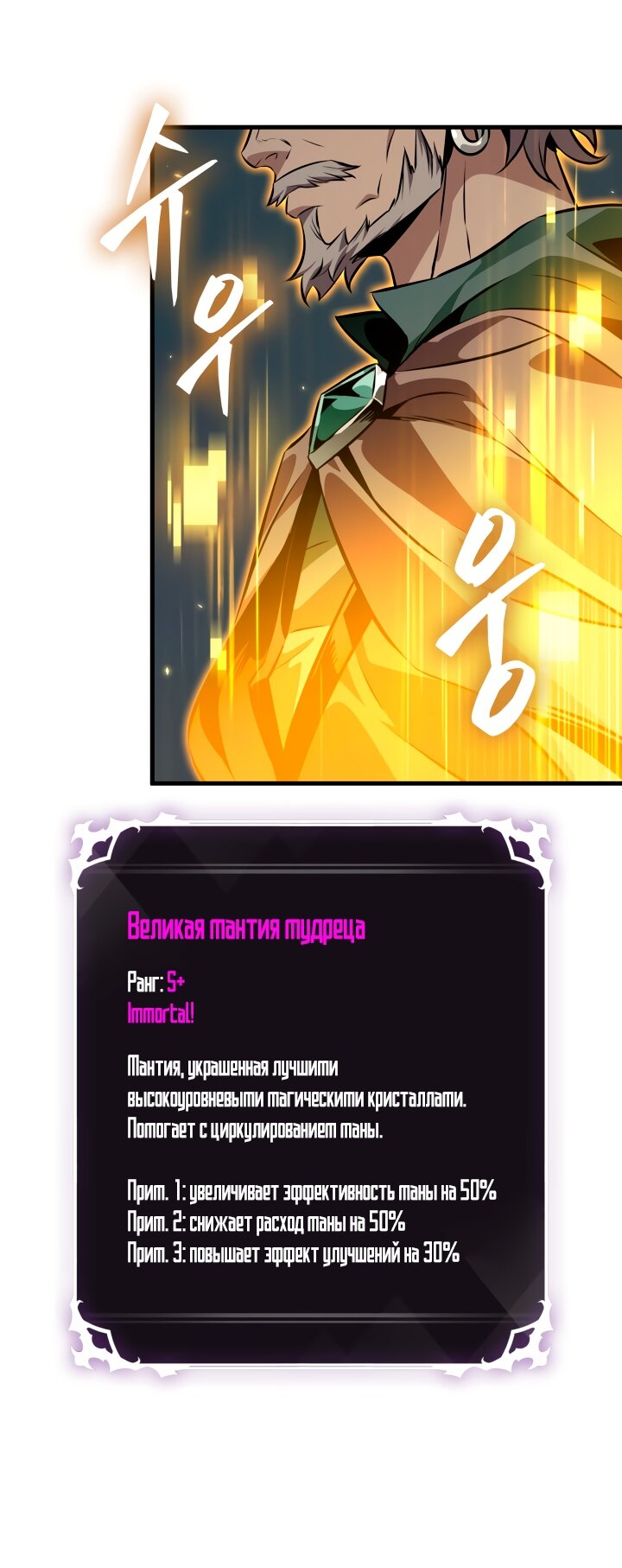 Манга Выбери меня! - Глава 190 Страница 69