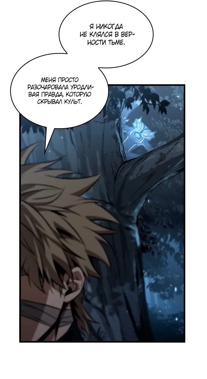 Манга Выбери меня! - Глава 190 Страница 37