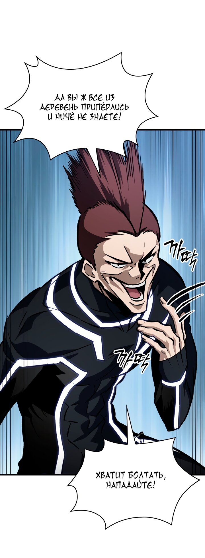 Манга Выбери меня! - Глава 190 Страница 5