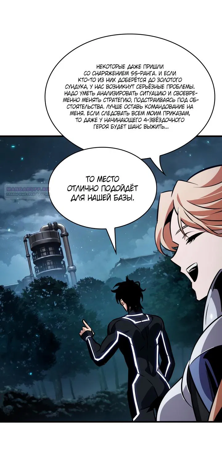 Манга Выбери меня! - Глава 190 Страница 10