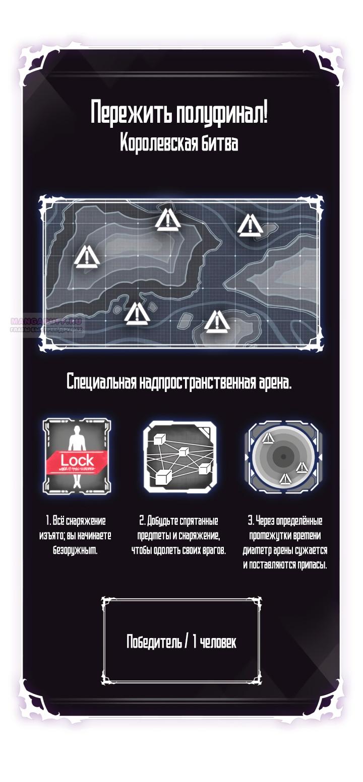 Манга Выбери меня! - Глава 190 Страница 2