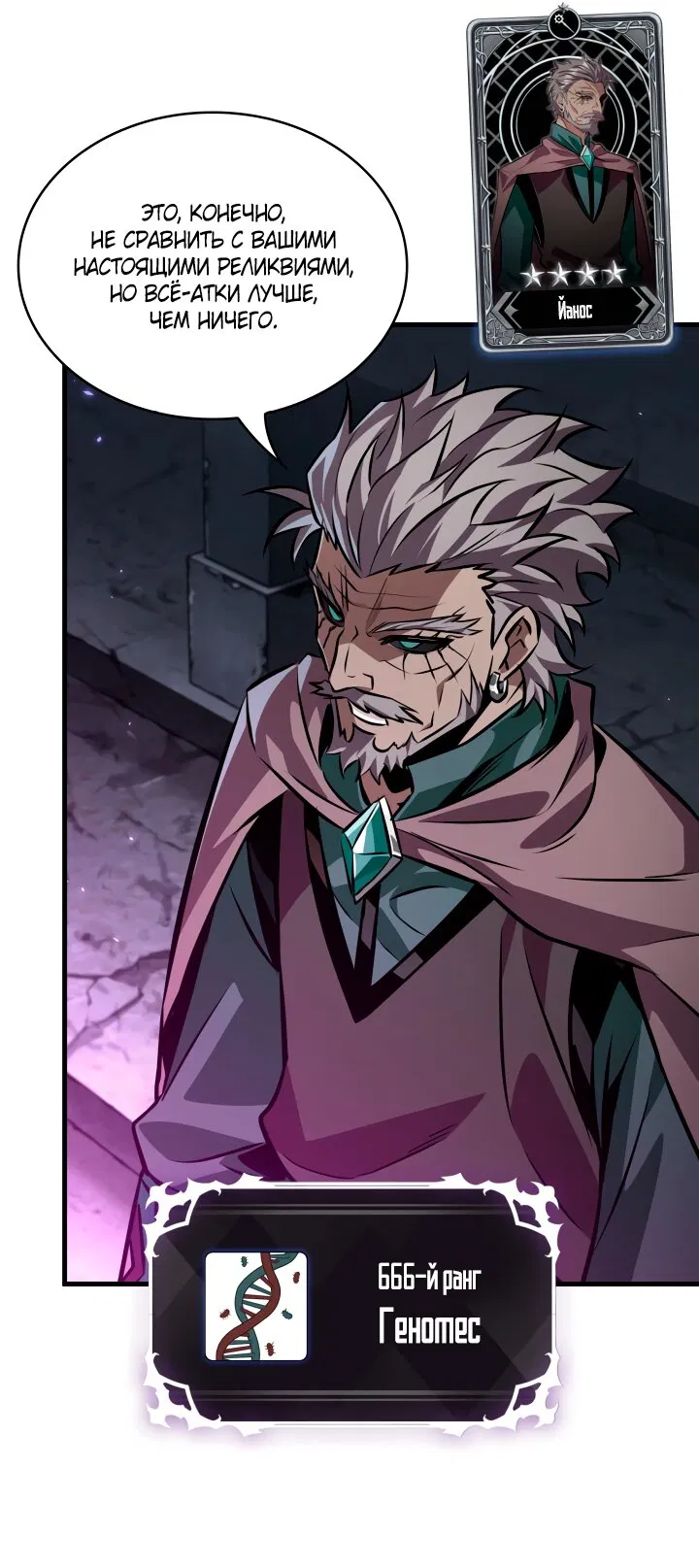 Манга Выбери меня! - Глава 190 Страница 73