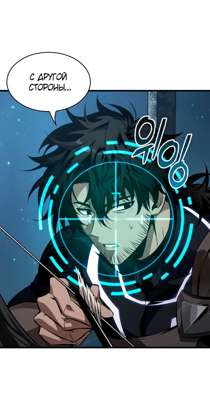 Манга Выбери меня! - Глава 190 Страница 55