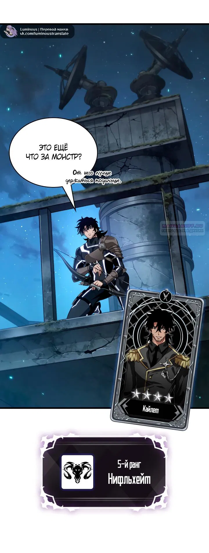 Манга Выбери меня! - Глава 190 Страница 54