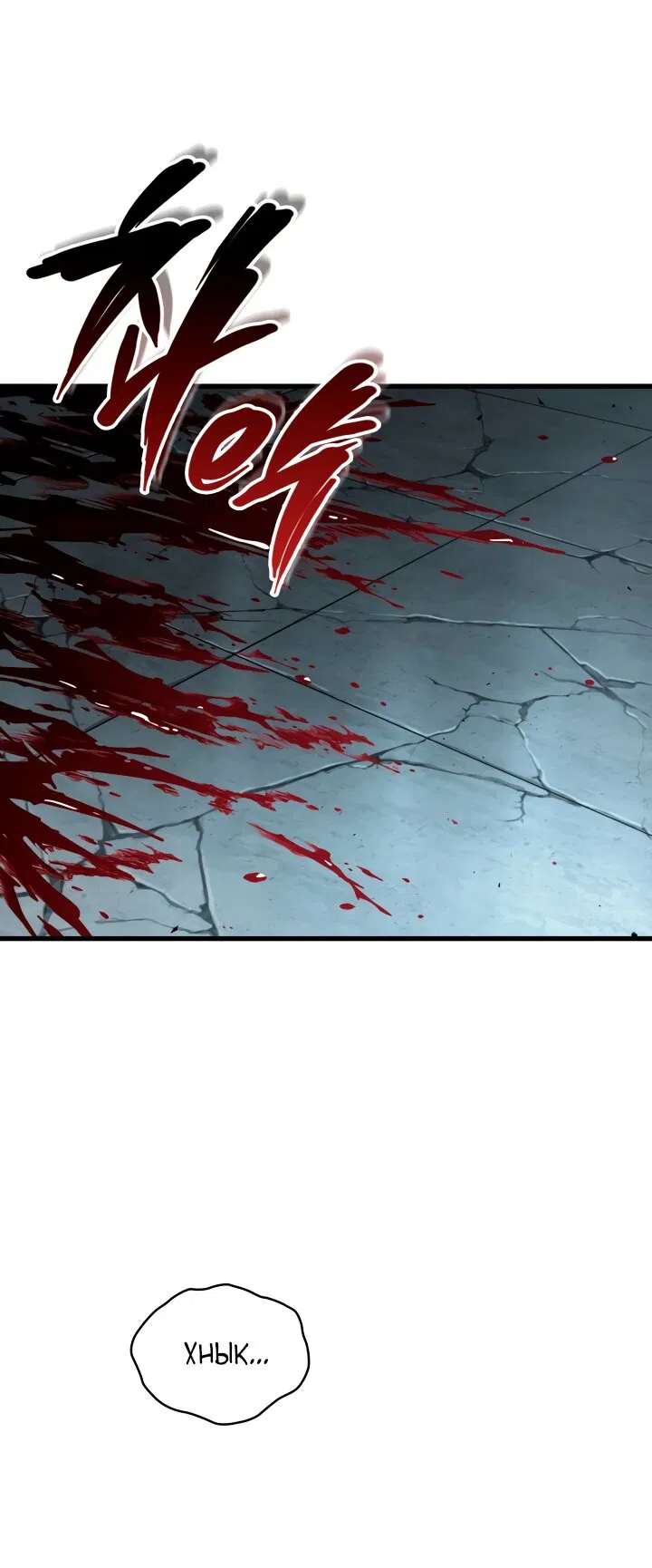 Манга Выбери меня! - Глава 190 Страница 49