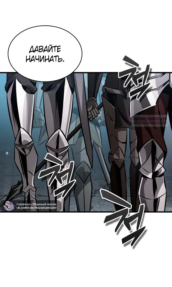 Манга Выбери меня! - Глава 190 Страница 74