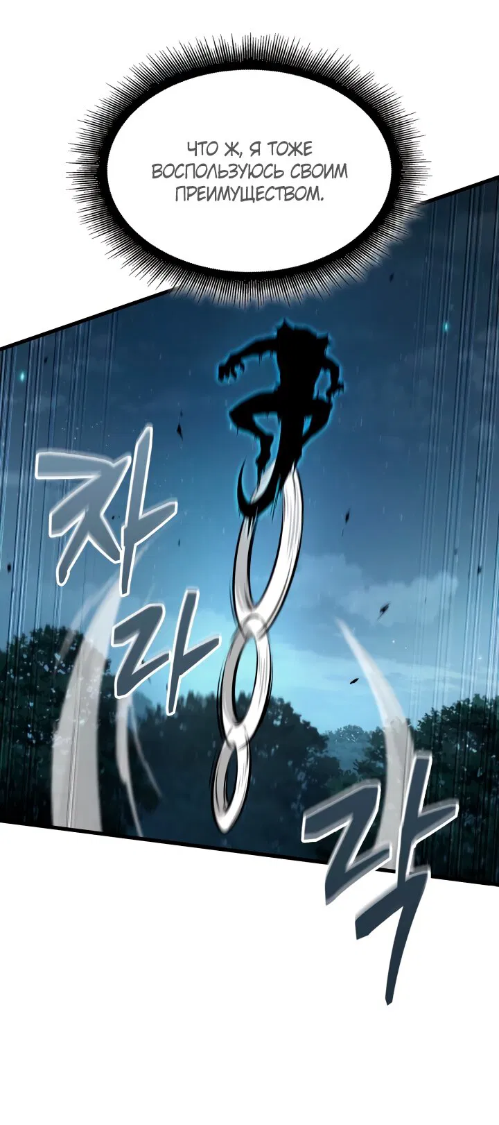 Манга Выбери меня! - Глава 190 Страница 41