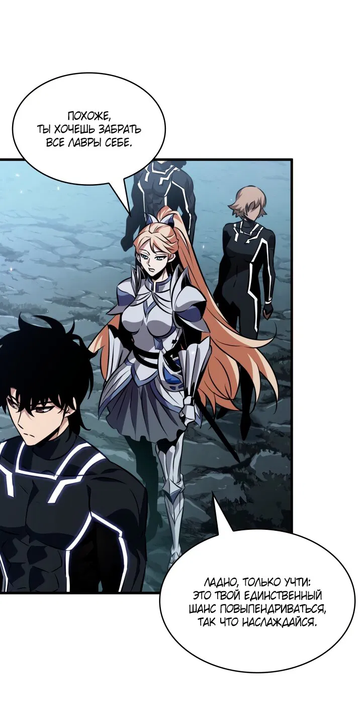 Манга Выбери меня! - Глава 190 Страница 8