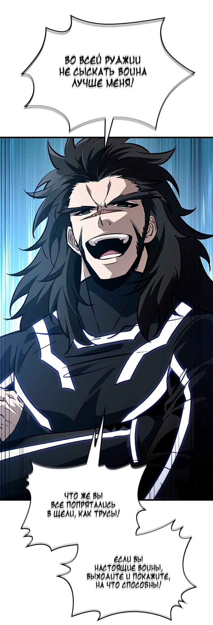 Манга Выбери меня! - Глава 190 Страница 4