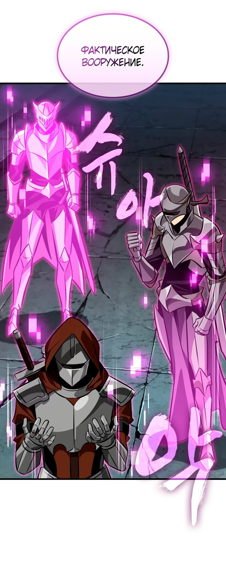 Манга Выбери меня! - Глава 190 Страница 72