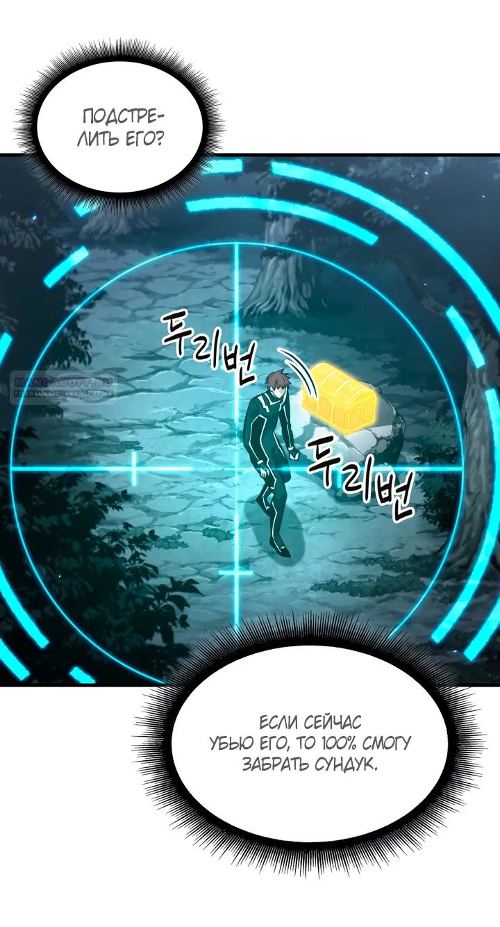 Манга Выбери меня! - Глава 190 Страница 58