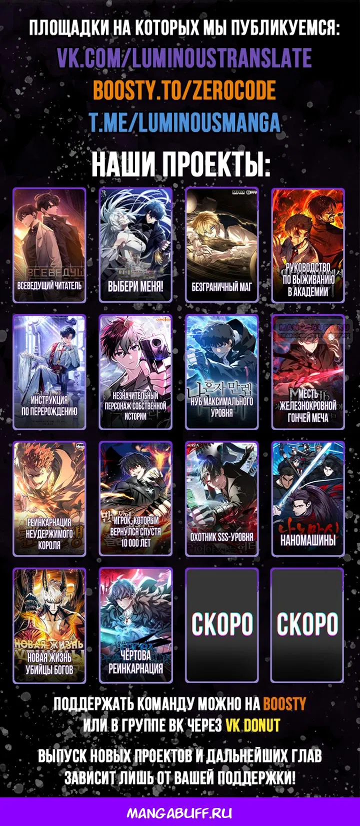 Манга Выбери меня! - Глава 190 Страница 79