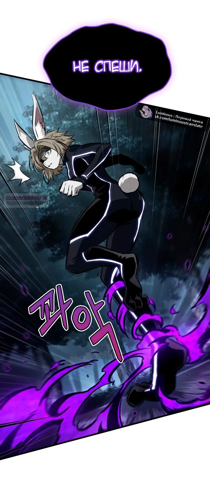 Манга Выбери меня! - Глава 190 Страница 18