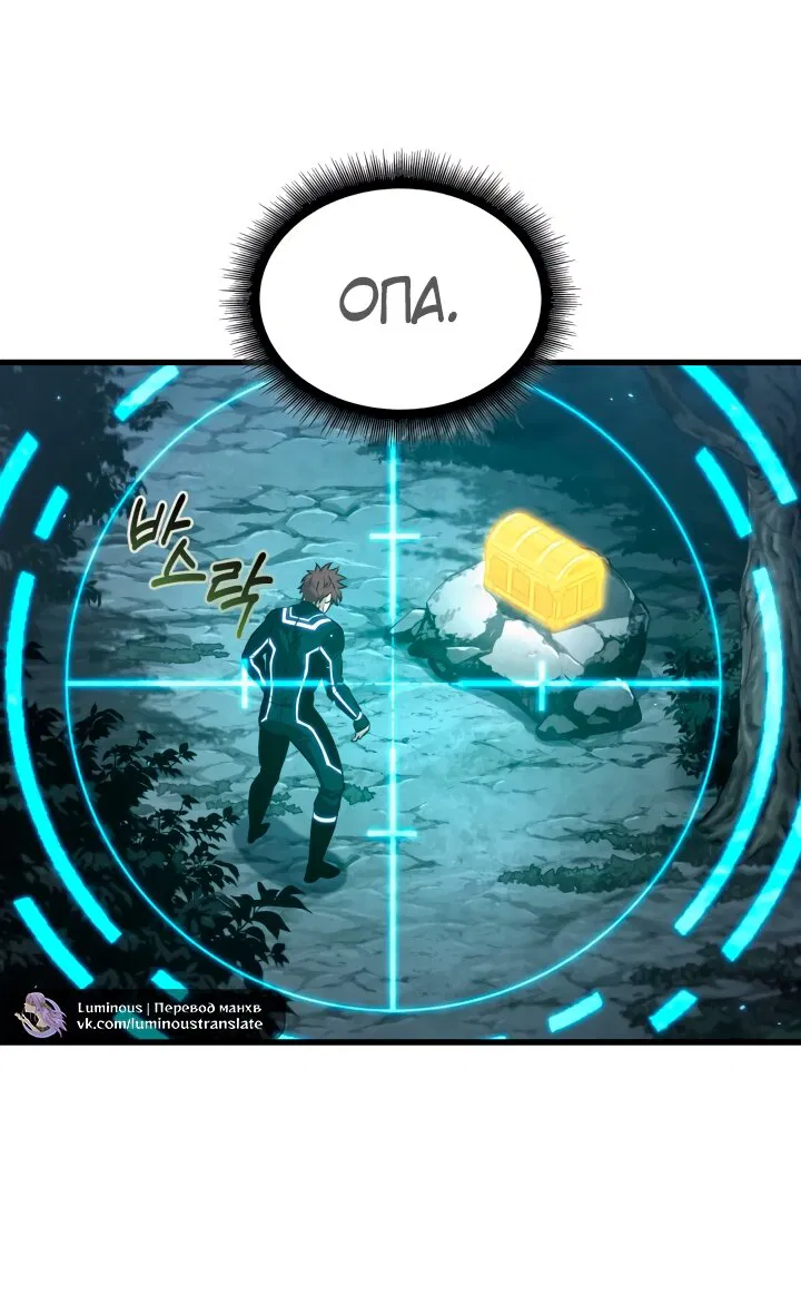 Манга Выбери меня! - Глава 190 Страница 57