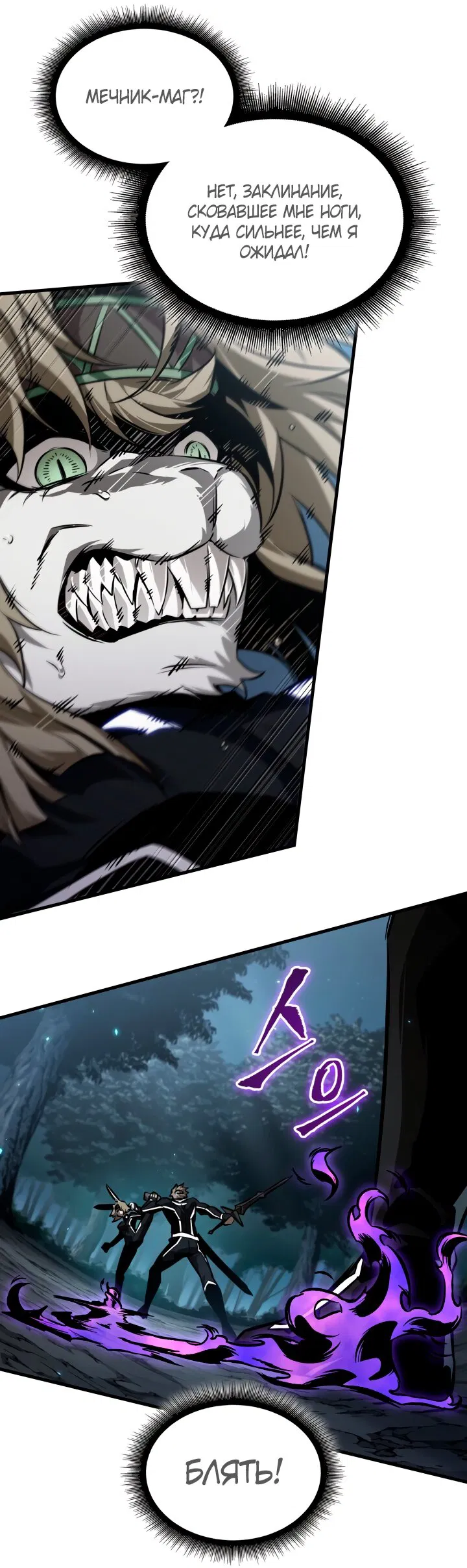 Манга Выбери меня! - Глава 190 Страница 24