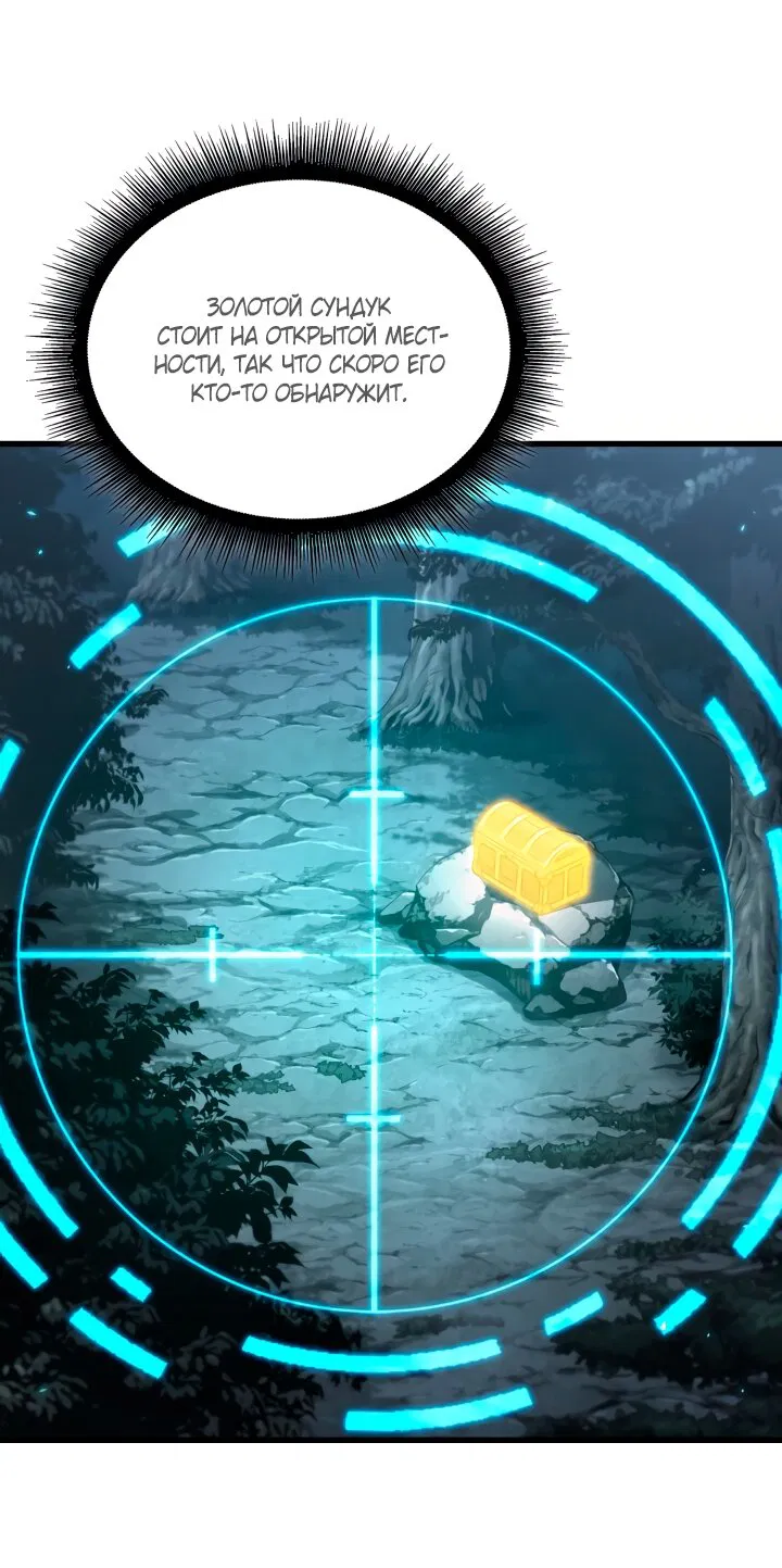 Манга Выбери меня! - Глава 190 Страница 56