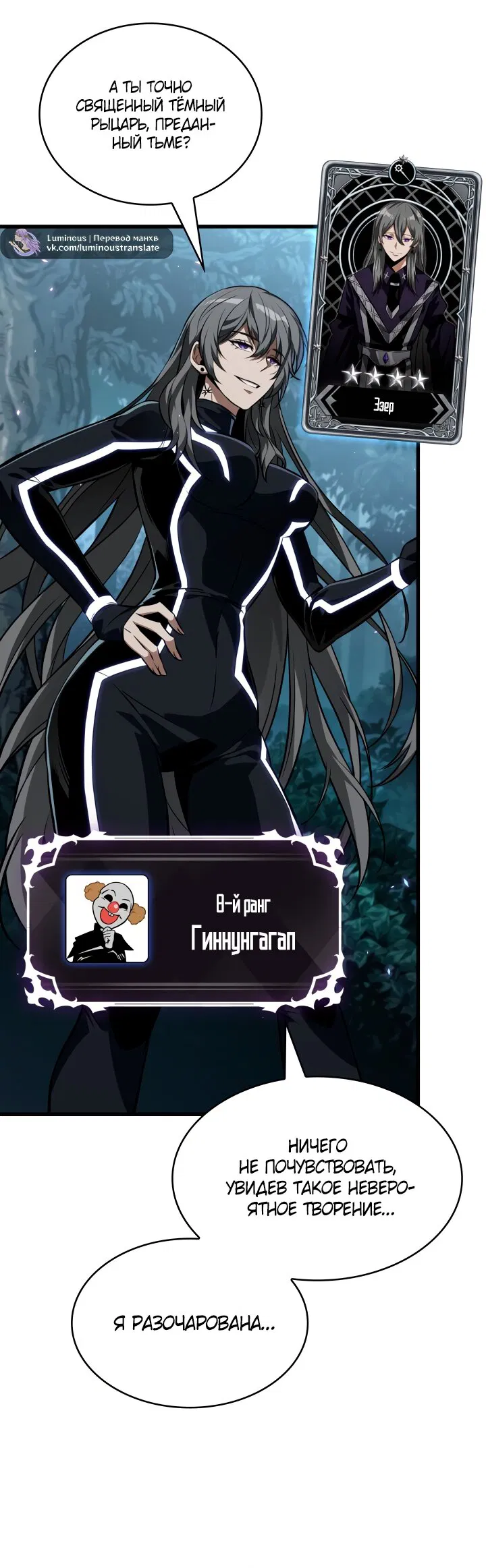 Манга Выбери меня! - Глава 190 Страница 36