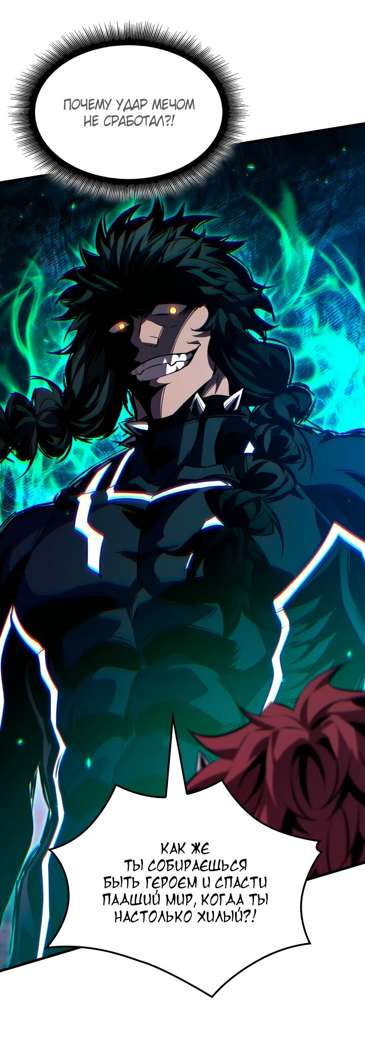 Манга Выбери меня! - Глава 190 Страница 64