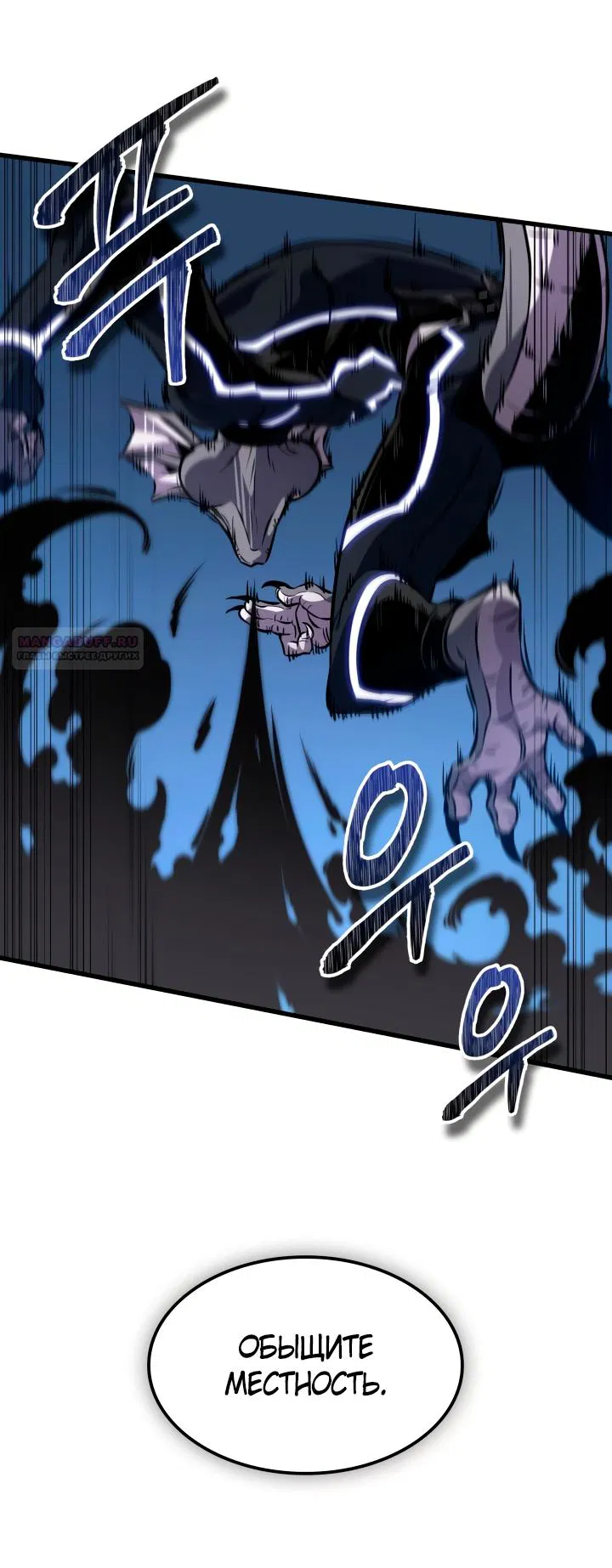 Манга Выбери меня! - Глава 190 Страница 42