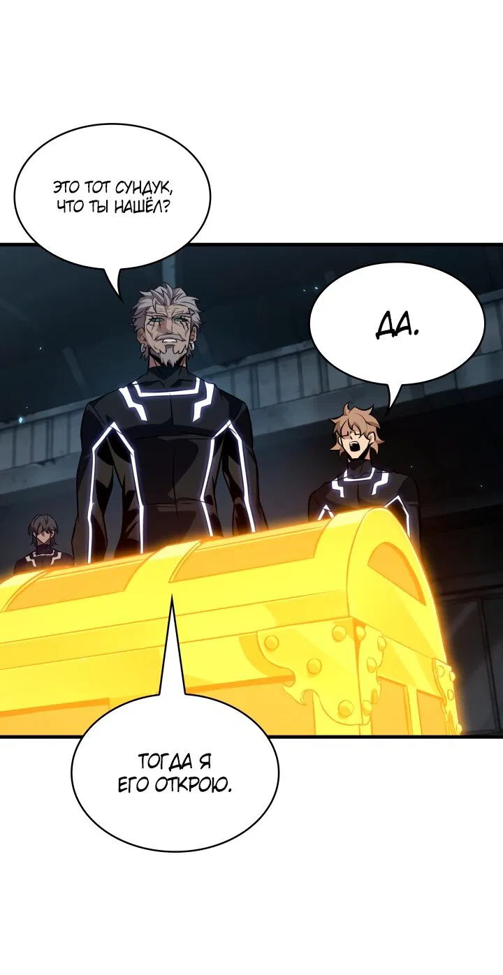 Манга Выбери меня! - Глава 190 Страница 68