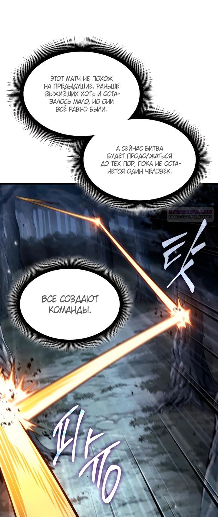 Манга Выбери меня! - Глава 190 Страница 14