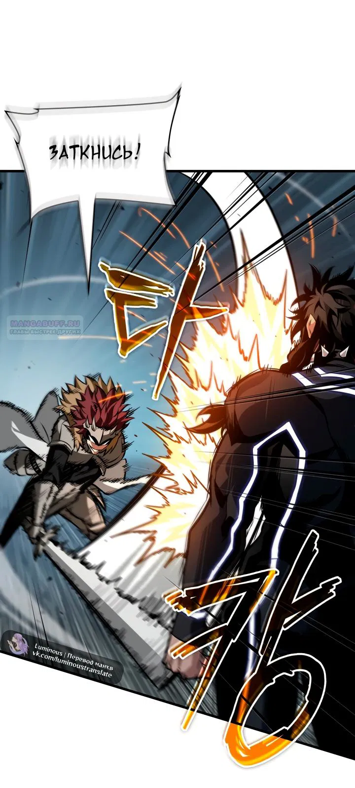 Манга Выбери меня! - Глава 190 Страница 62